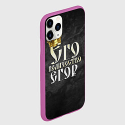 Чехол iPhone 11 Pro матовый Его величество Егор, цвет: 3D-фиолетовый — фото 2
