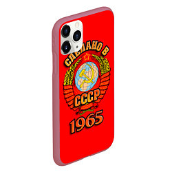 Чехол iPhone 11 Pro матовый Сделано в 1965 СССР, цвет: 3D-малиновый — фото 2