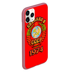 Чехол iPhone 11 Pro матовый Сделано в 1974 СССР, цвет: 3D-малиновый — фото 2