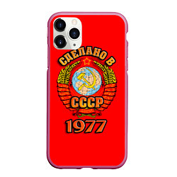 Чехол iPhone 11 Pro матовый Сделано в 1977 СССР