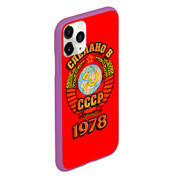 Чехол iPhone 11 Pro матовый Сделано в 1978 СССР, цвет: 3D-фиолетовый — фото 2