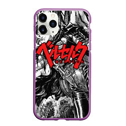 Чехол iPhone 11 Pro матовый Berserk, цвет: 3D-фиолетовый