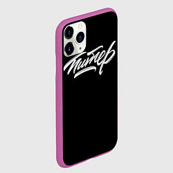 Чехол iPhone 11 Pro матовый Чисто Питер, цвет: 3D-фиолетовый — фото 2