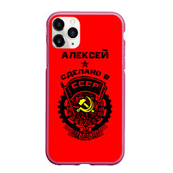 Чехол iPhone 11 Pro матовый Алексей: сделано в СССР, цвет: 3D-малиновый