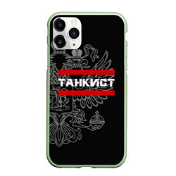 Чехол iPhone 11 Pro матовый Танкист: герб РФ, цвет: 3D-салатовый