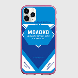 Чехол iPhone 11 Pro матовый Молоко сгущенное, цвет: 3D-малиновый