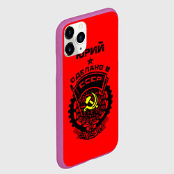 Чехол iPhone 11 Pro матовый Юрий: сделано в СССР, цвет: 3D-фиолетовый — фото 2
