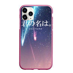 Чехол iPhone 11 Pro матовый Your Name, цвет: 3D-малиновый