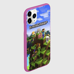 Чехол iPhone 11 Pro матовый Майнкрафт: Александр, цвет: 3D-фиолетовый — фото 2
