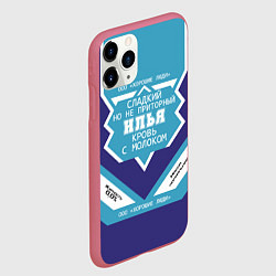Чехол iPhone 11 Pro матовый Илья сладкий, цвет: 3D-малиновый — фото 2