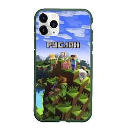 Чехол iPhone 11 Pro матовый Руслан - Minecraft, цвет: 3D-темно-зеленый