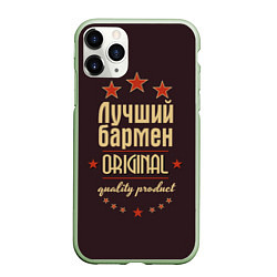 Чехол iPhone 11 Pro матовый Лучший бармен: Original Quality, цвет: 3D-салатовый