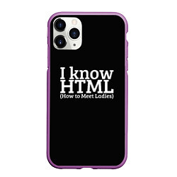 Чехол iPhone 11 Pro матовый I know HTML, цвет: 3D-фиолетовый