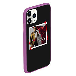 Чехол iPhone 11 Pro матовый Артур Пирожков: Чика, цвет: 3D-фиолетовый — фото 2