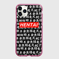 Чехол iPhone 11 Pro матовый Hentai Hieroglyphs, цвет: 3D-малиновый