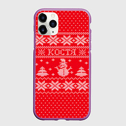 Чехол iPhone 11 Pro матовый Новогодний Костя