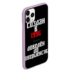 Чехол iPhone 11 Pro матовый Создан в 1996, цвет: 3D-сиреневый — фото 2