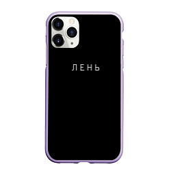 Чехол iPhone 11 Pro матовый Лень