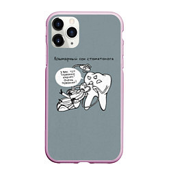 Чехол iPhone 11 Pro матовый Кошмарный сон стоматолога, цвет: 3D-розовый