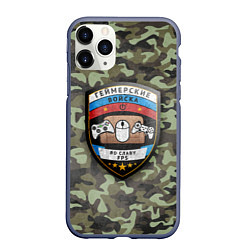 Чехол iPhone 11 Pro матовый Геймерские войска