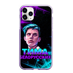 Чехол iPhone 11 Pro матовый Тима Белорусских