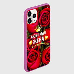 Чехол iPhone 11 Pro матовый Любимая Жена, цвет: 3D-фиолетовый — фото 2