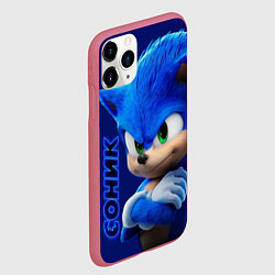Чехол iPhone 11 Pro матовый SONIC, цвет: 3D-малиновый — фото 2