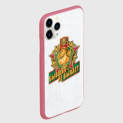 Чехол iPhone 11 Pro матовый Бывших не бывает погранвойска, цвет: 3D-малиновый — фото 2