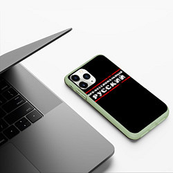 Чехол iPhone 11 Pro матовый Профессиональный русский, цвет: 3D-салатовый — фото 2