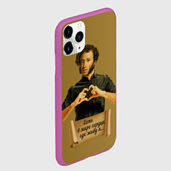Чехол iPhone 11 Pro матовый Есть в мире сердце, где живу я АСПушкин, цвет: 3D-фиолетовый — фото 2