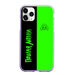 Чехол iPhone 11 Pro матовый ПОШЛАЯ МОЛЛИ, цвет: 3D-светло-сиреневый