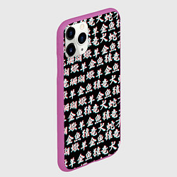 Чехол iPhone 11 Pro матовый ИЕРОГЛИФЫ ГЛИТЧ, цвет: 3D-фиолетовый — фото 2