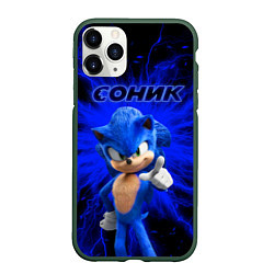 Чехол iPhone 11 Pro матовый Sonic, цвет: 3D-темно-зеленый