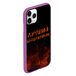 Чехол iPhone 11 Pro матовый Лучший шашлычник, цвет: 3D-фиолетовый — фото 2