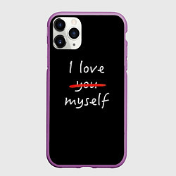 Чехол iPhone 11 Pro матовый I Love myself, цвет: 3D-фиолетовый