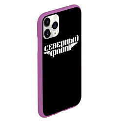 Чехол iPhone 11 Pro матовый Северный флот черная, цвет: 3D-фиолетовый — фото 2