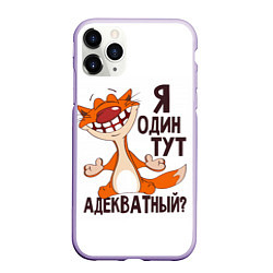 Чехол iPhone 11 Pro матовый Я один тут адекватный?