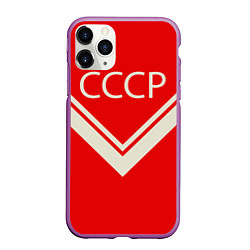Чехол iPhone 11 Pro матовый СССР хоккейная форма, цвет: 3D-фиолетовый