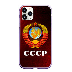 Чехол iPhone 11 Pro матовый СССР USSR, цвет: 3D-светло-сиреневый