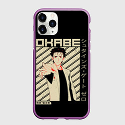 Чехол iPhone 11 Pro матовый Врата Штейна, цвет: 3D-фиолетовый