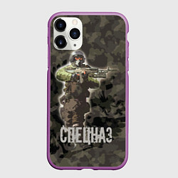 Чехол iPhone 11 Pro матовый Спецназ России, цвет: 3D-фиолетовый