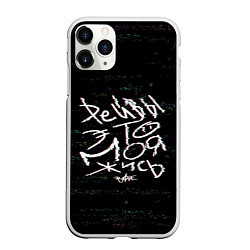 Чехол iPhone 11 Pro матовый Рейвы - жись, цвет: 3D-белый