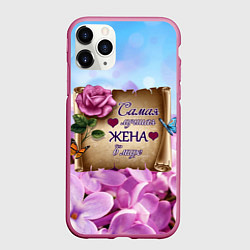 Чехол iPhone 11 Pro матовый Лучшая Жена, цвет: 3D-малиновый