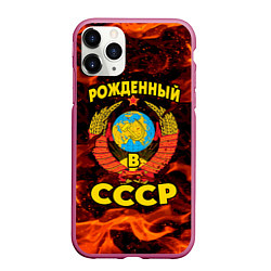 Чехол iPhone 11 Pro матовый СССР