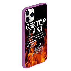 Чехол iPhone 11 Pro матовый СЕКТОР ГАЗА FIRE, цвет: 3D-фиолетовый — фото 2