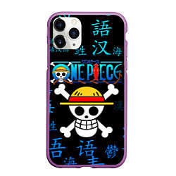 Чехол iPhone 11 Pro матовый ONE PIECE ВАН ПИС ИЕРОГЛИФ, цвет: 3D-фиолетовый