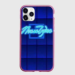 Чехол iPhone 11 Pro матовый После чудес, цвет: 3D-малиновый