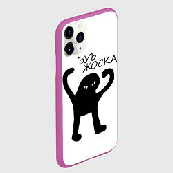 Чехол iPhone 11 Pro матовый Ъуъ, жоска, цвет: 3D-фиолетовый — фото 2
