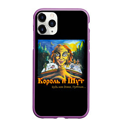 Чехол iPhone 11 Pro матовый Будь как дома путник, цвет: 3D-фиолетовый