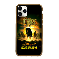 Чехол iPhone 11 Pro матовый Ария - ПОЛЕ БИТВЫ, цвет: 3D-коричневый